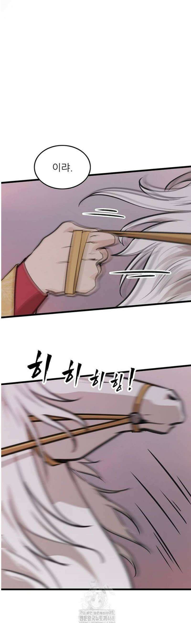 마교 교주의 부군이 되었다 28화 10