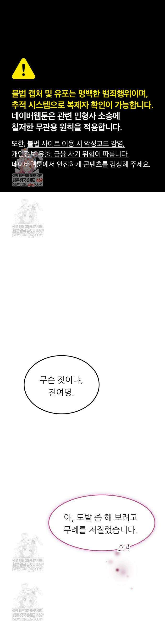 마교 교주의 부군이 되었다 42화 1