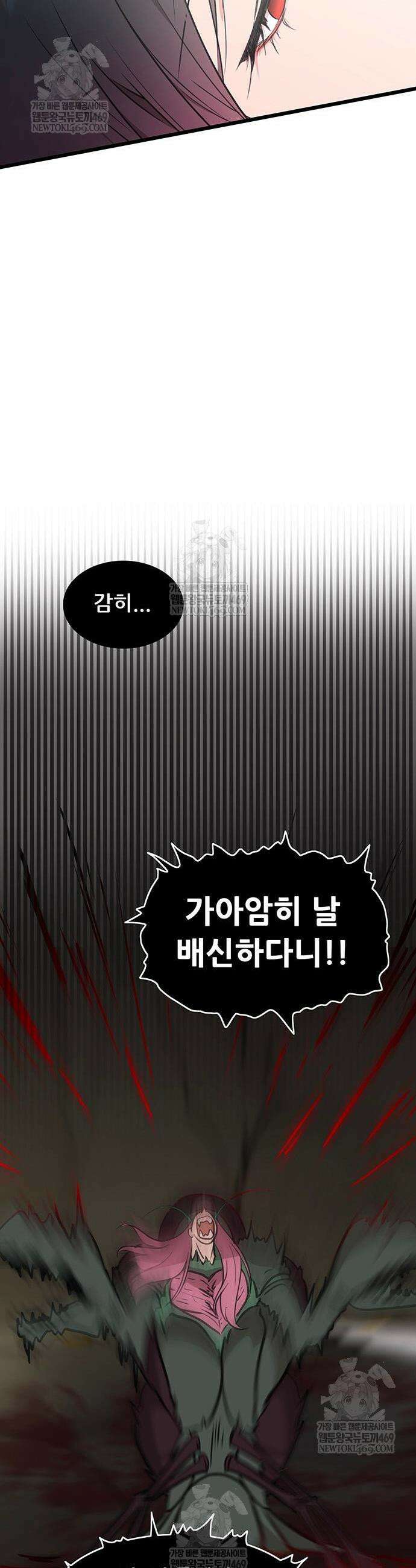 마교 교주의 부군이 되었다 42화 5