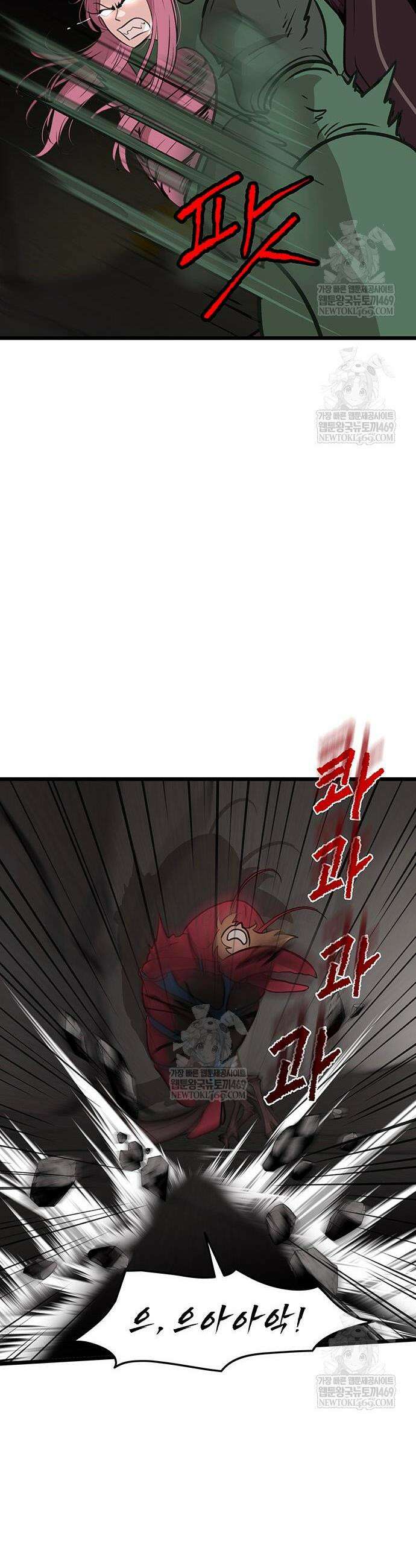 마교 교주의 부군이 되었다 42화 7