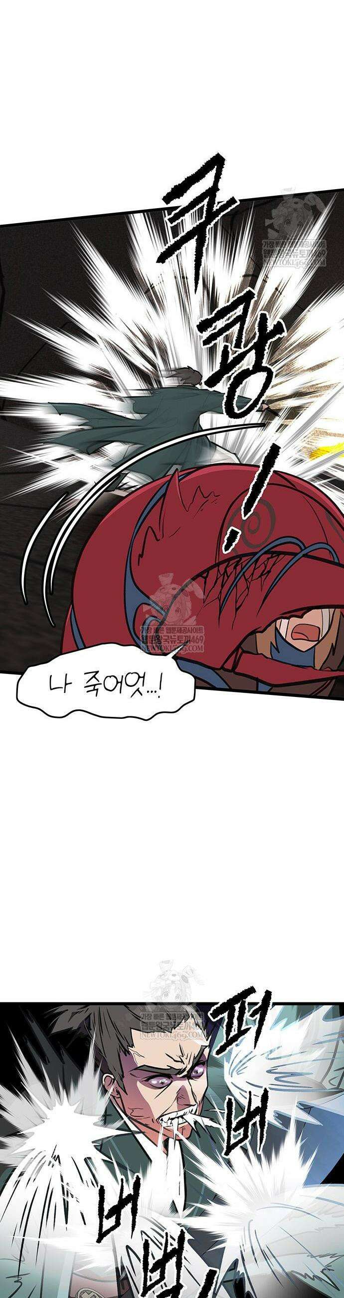 마교 교주의 부군이 되었다 42화 8