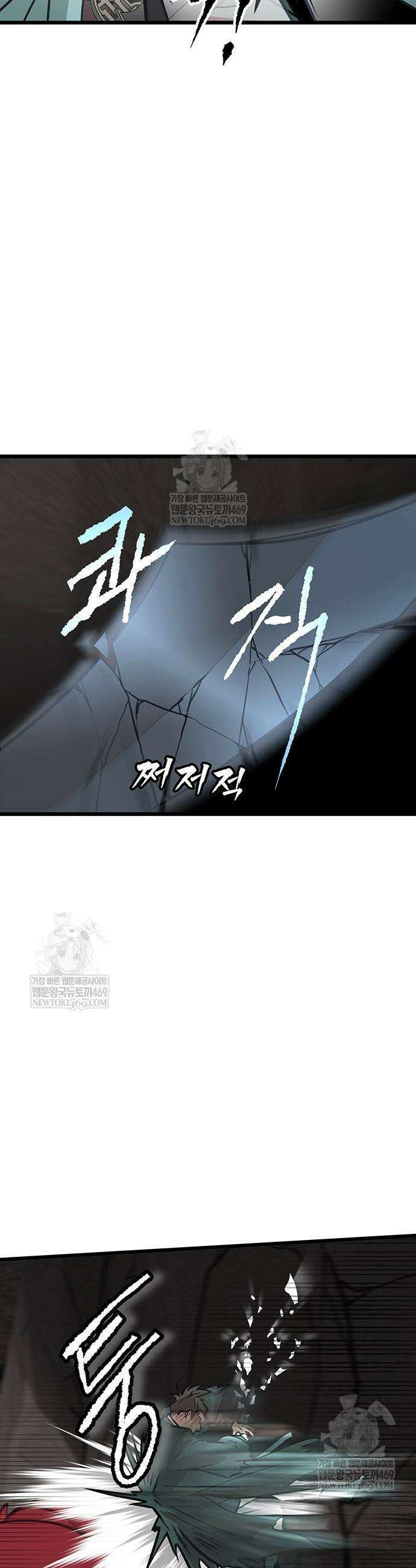 마교 교주의 부군이 되었다 42화 9