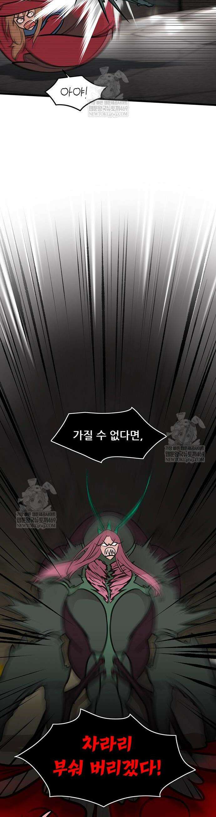 마교 교주의 부군이 되었다 42화 10