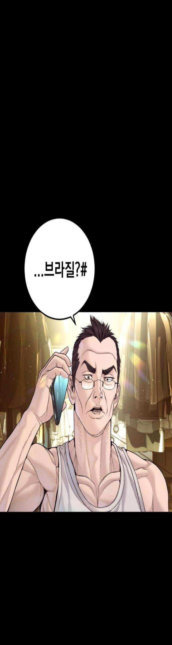 김부장 236화 싸움의 본질 1
