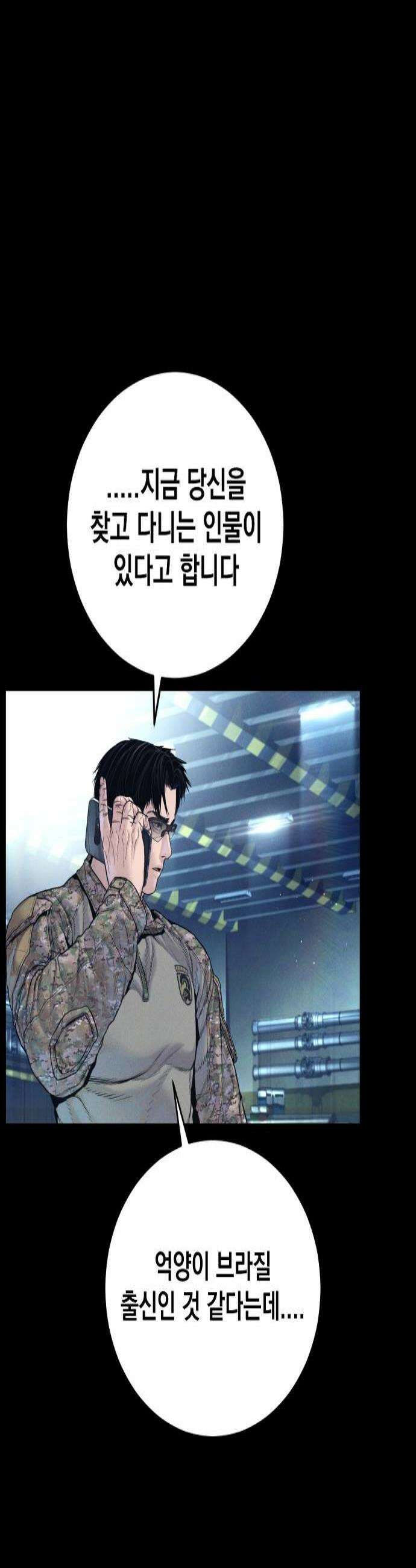 김부장 236화 싸움의 본질 2