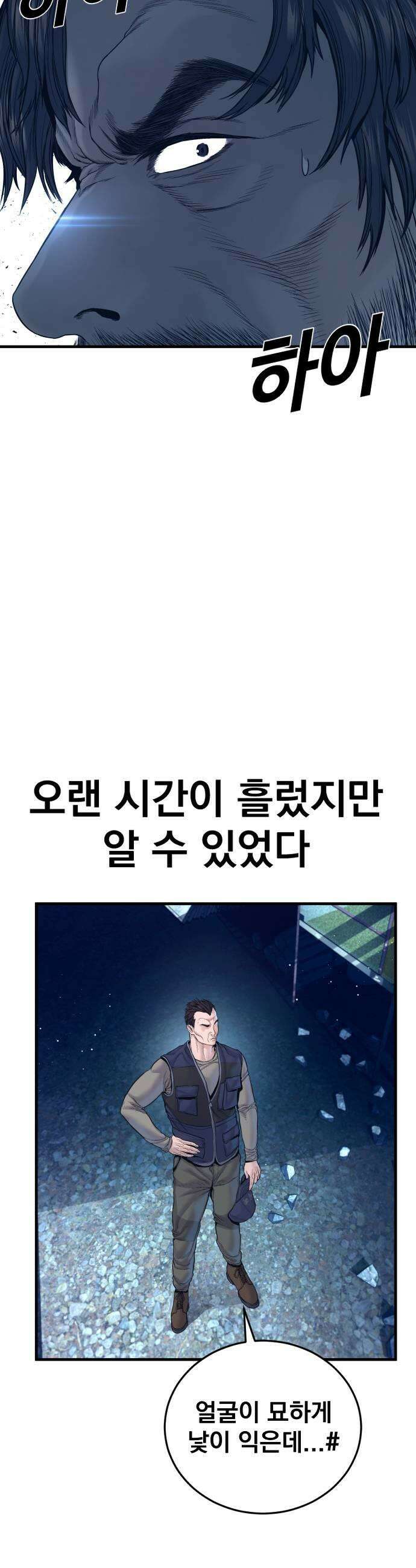 김부장 236화 싸움의 본질 7