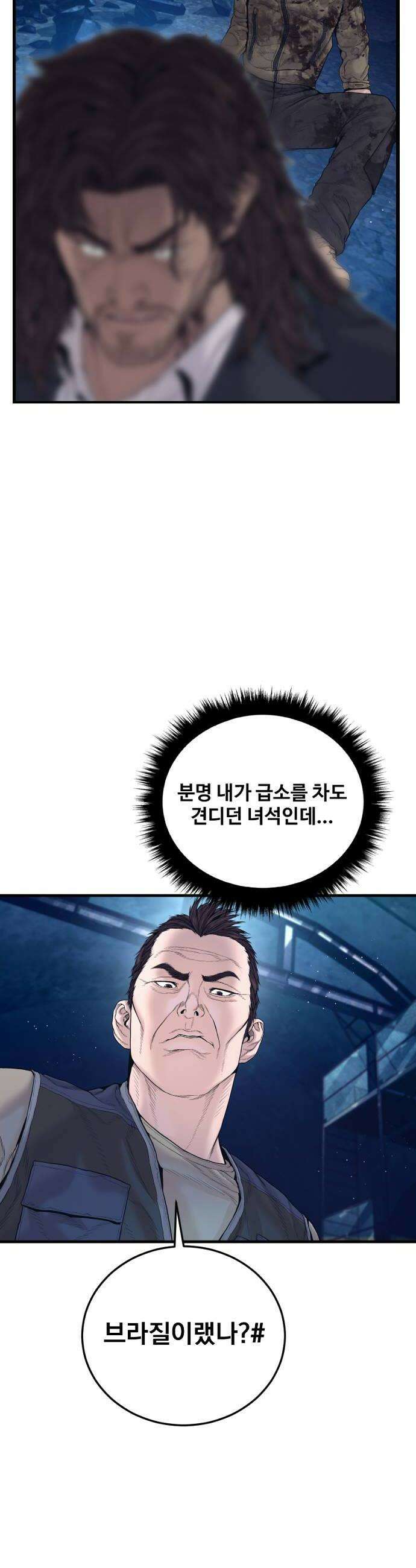 김부장 236화 싸움의 본질 12
