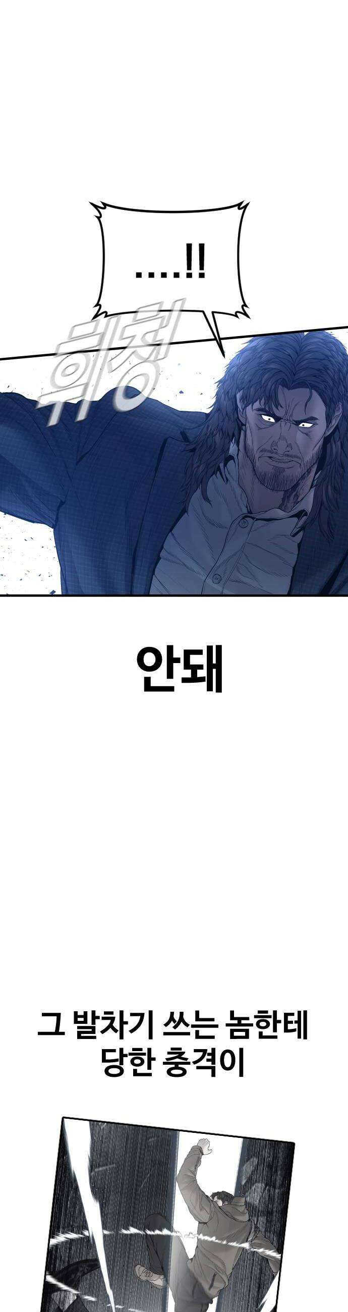 김부장 236화 싸움의 본질 16