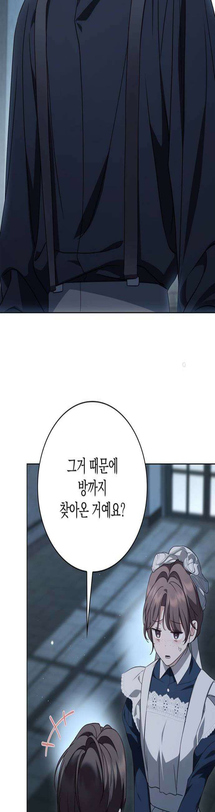 백작가의 비밀스런 시녀님 83화 2