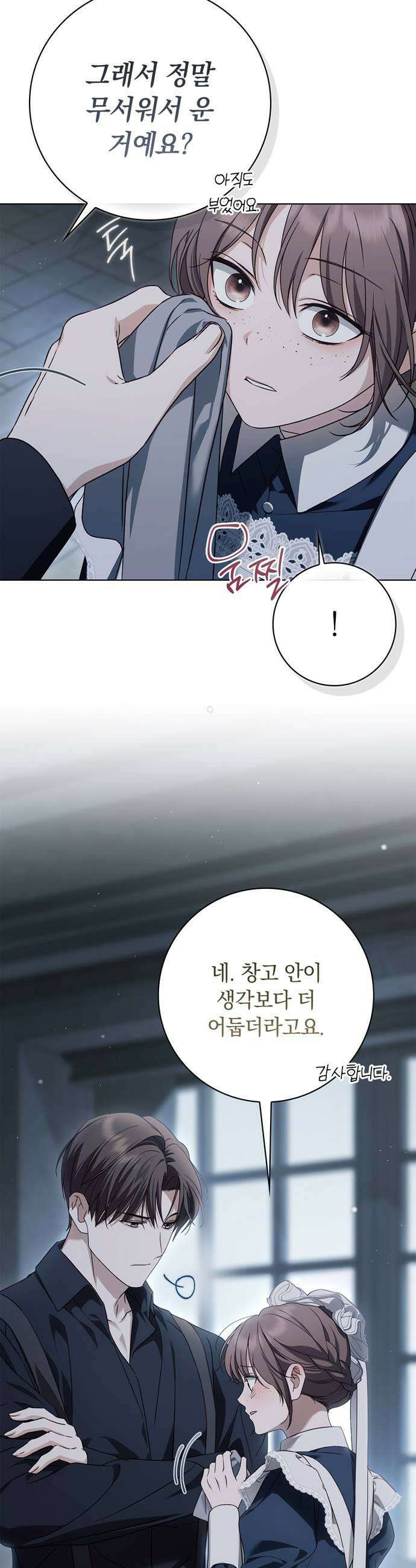 백작가의 비밀스런 시녀님 83화 5