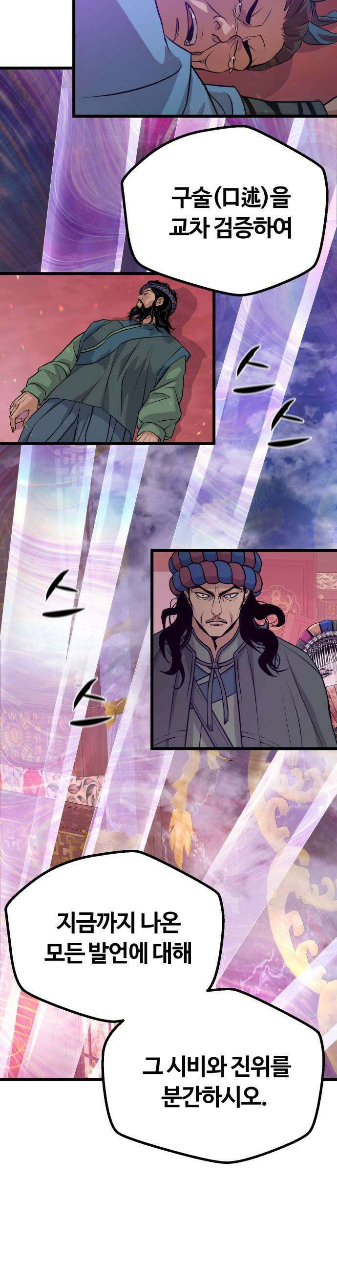 천씨세가의 망나니가 되었다 14화 5