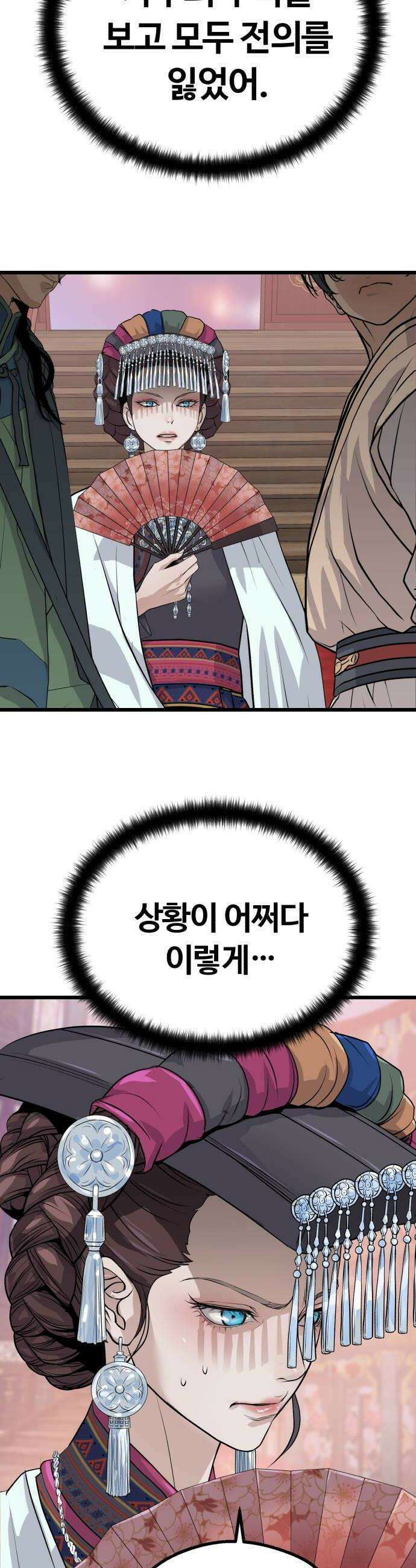 천씨세가의 망나니가 되었다 14화 10
