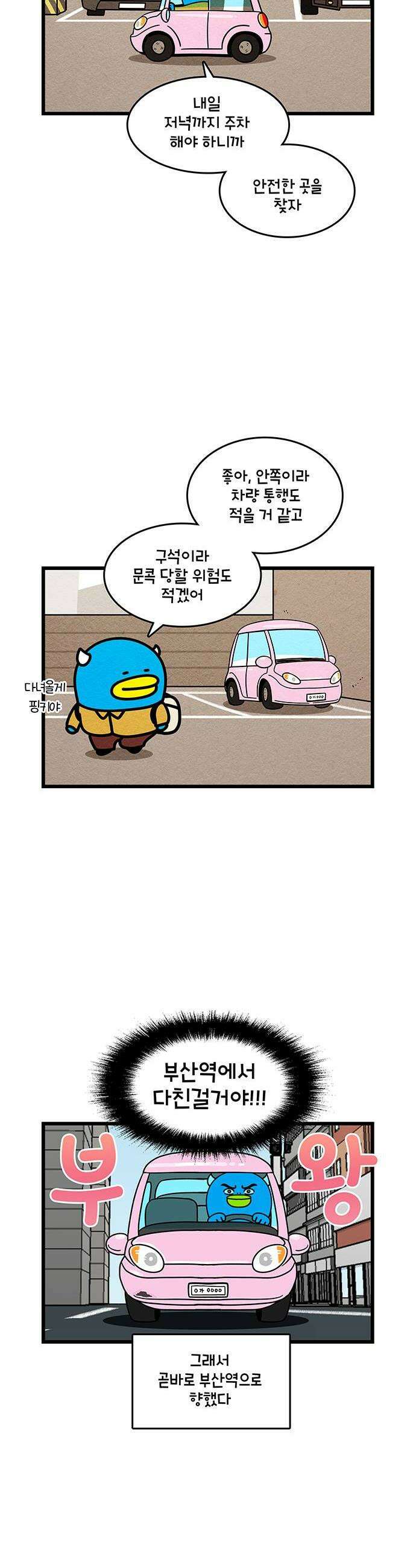 윌유메리미 시즌2 982화 범인 찾기 2
