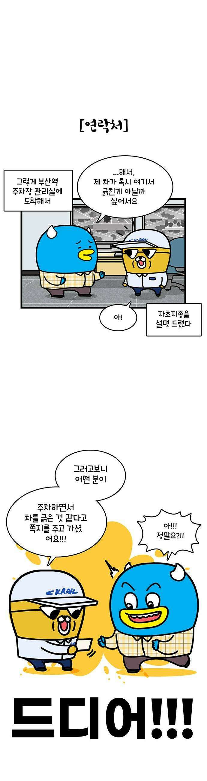 윌유메리미 시즌2 982화 범인 찾기 3