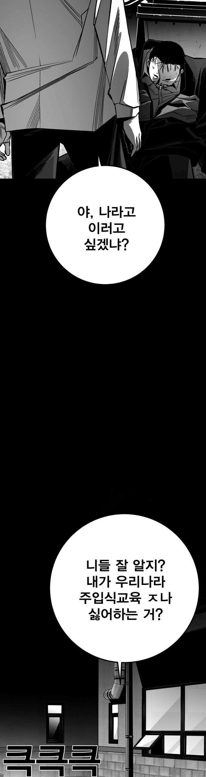 불꽃 - 8화 3