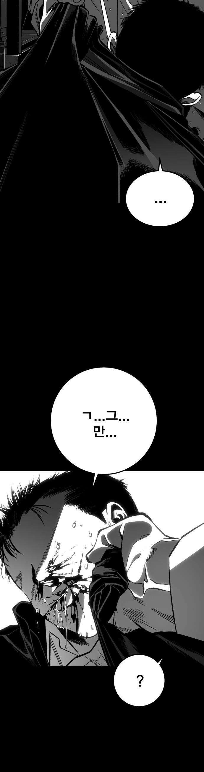 불꽃 - 8화 5