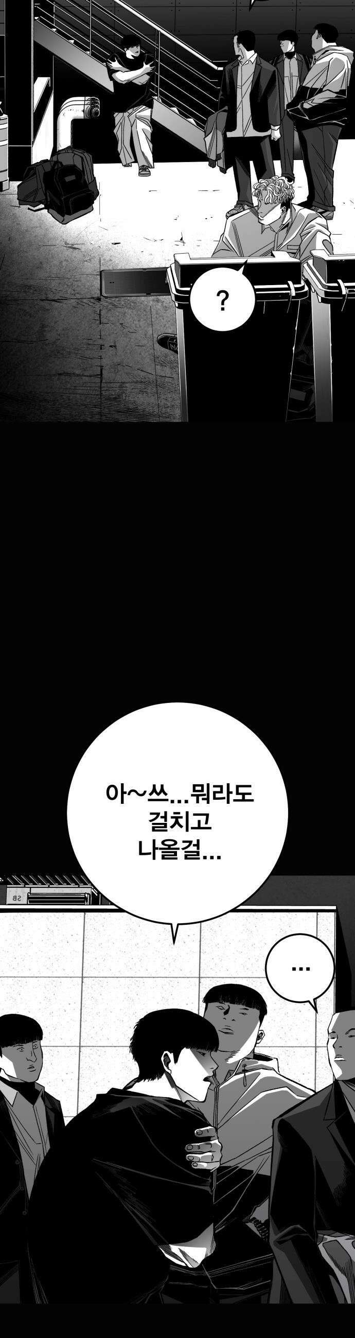 불꽃 - 8화 11