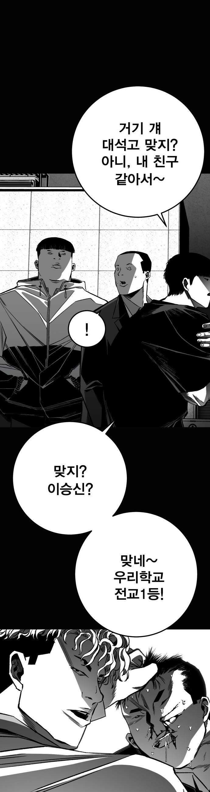 불꽃 - 8화 12