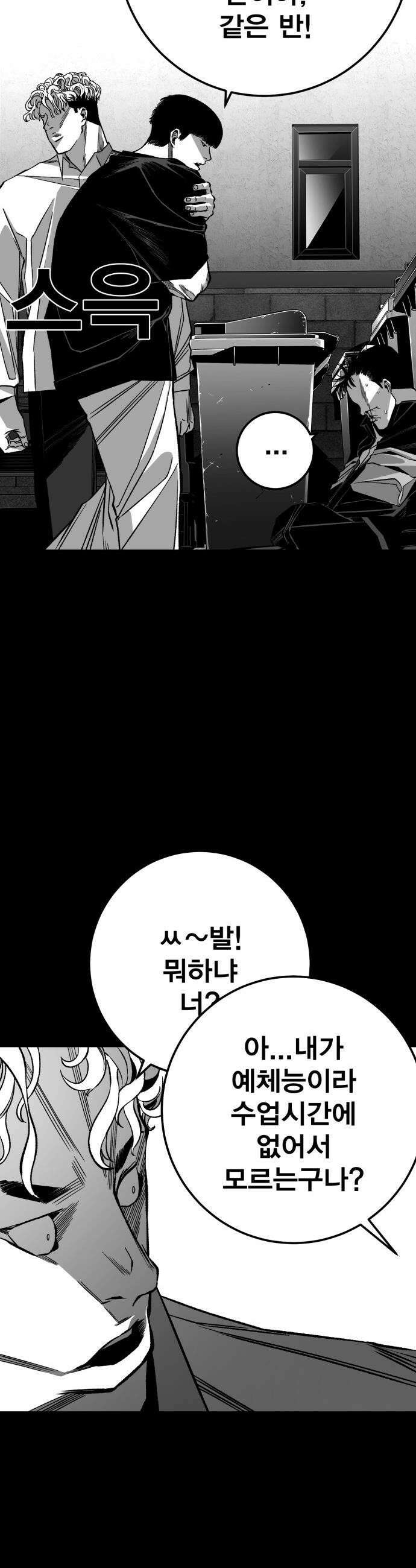 불꽃 - 8화 15