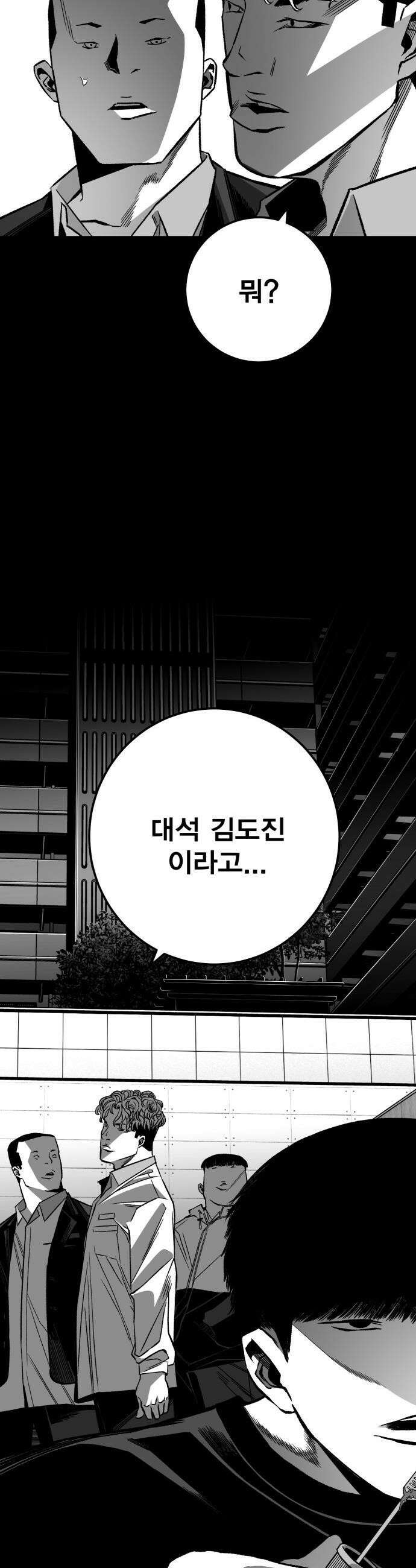 불꽃 - 8화 18