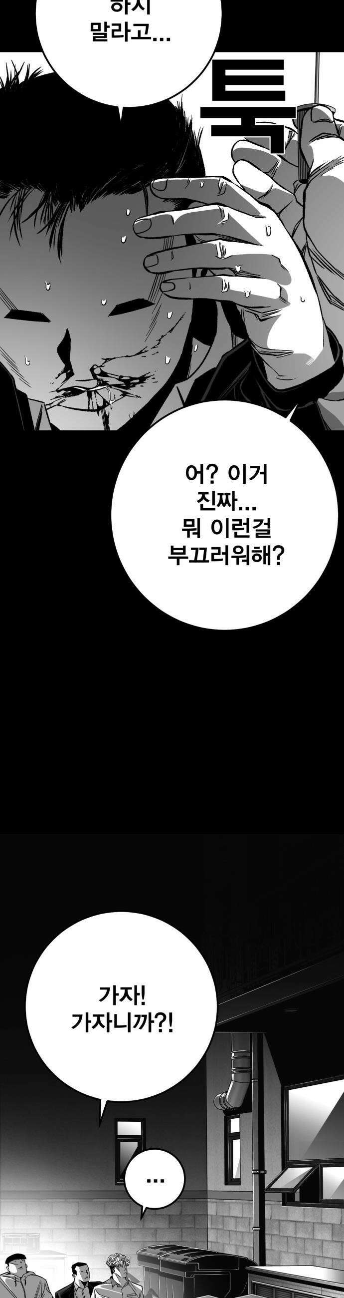 불꽃 - 8화 20