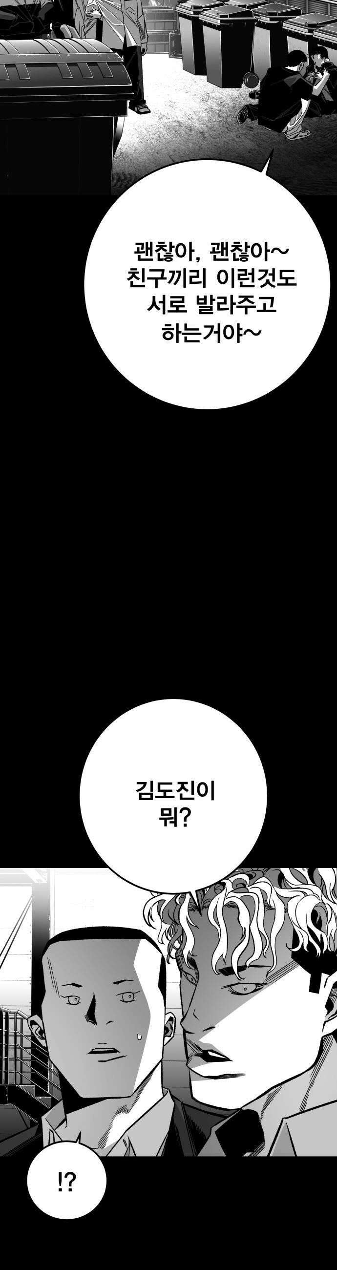 불꽃 - 8화 21