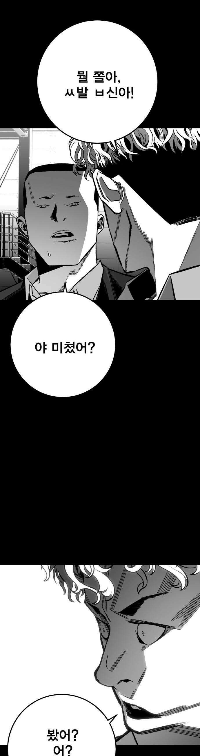 불꽃 - 8화 22