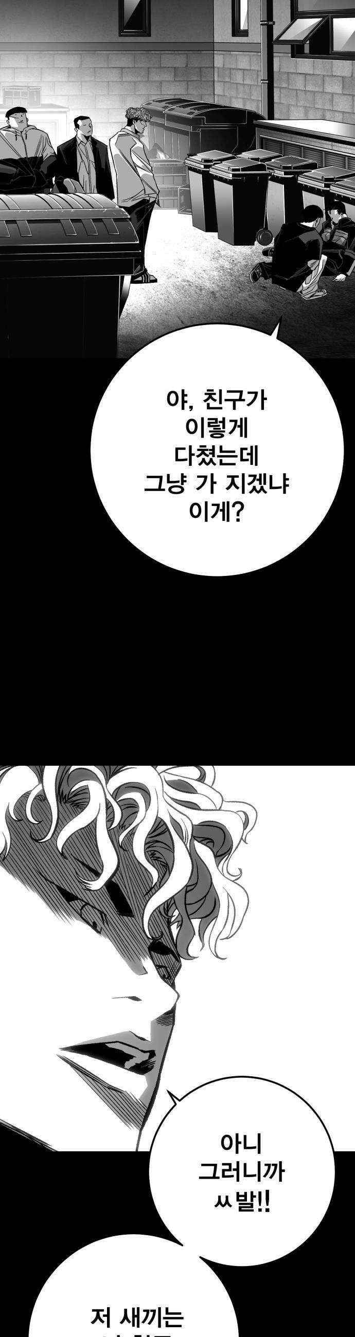 불꽃 - 8화 25