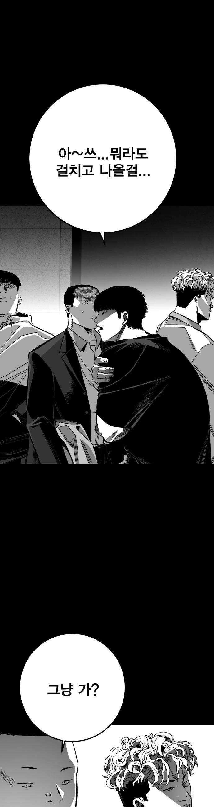 불꽃 - 8화 30