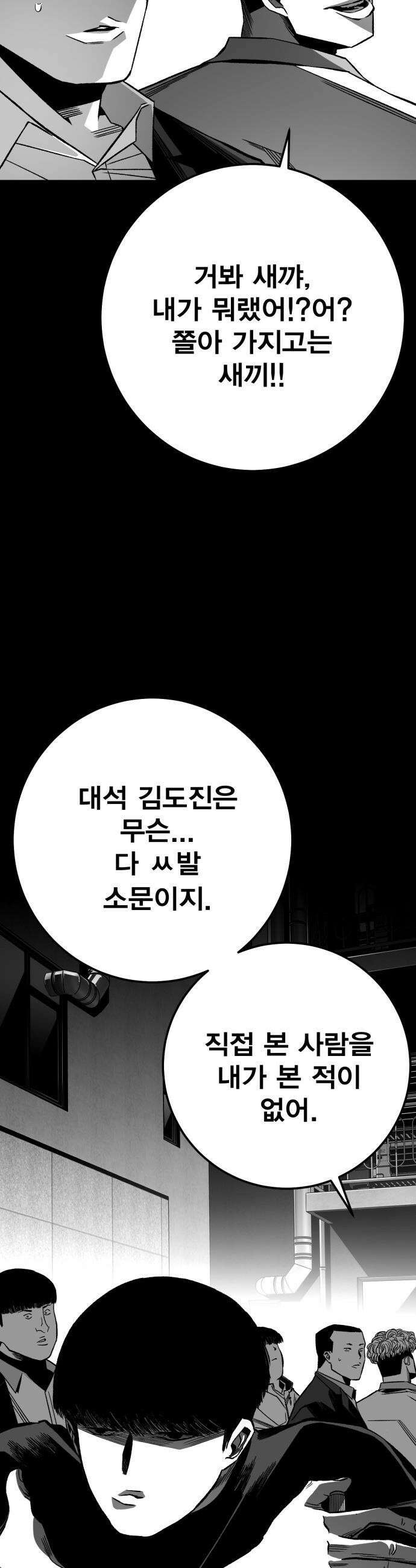 불꽃 - 8화 31