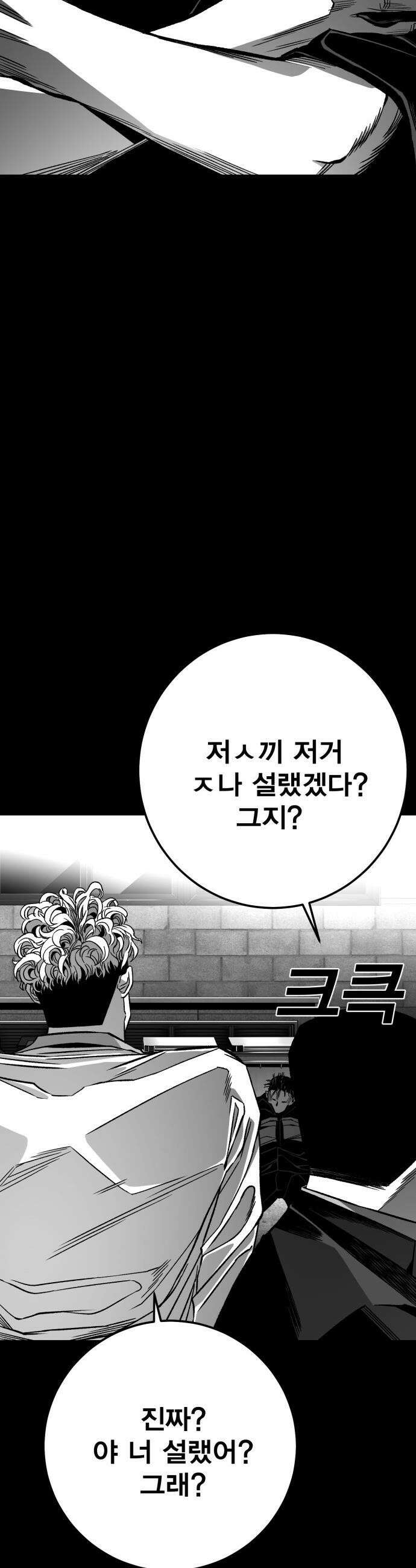 불꽃 - 8화 32