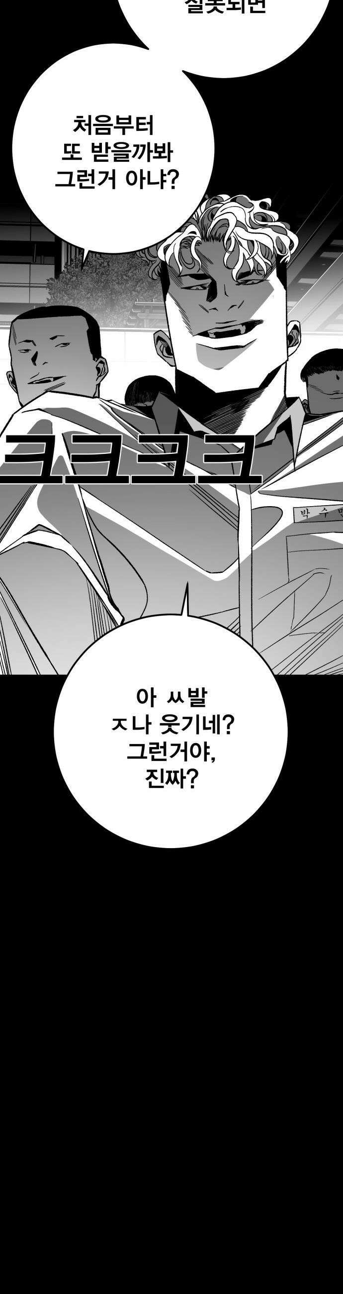 불꽃 - 8화 34