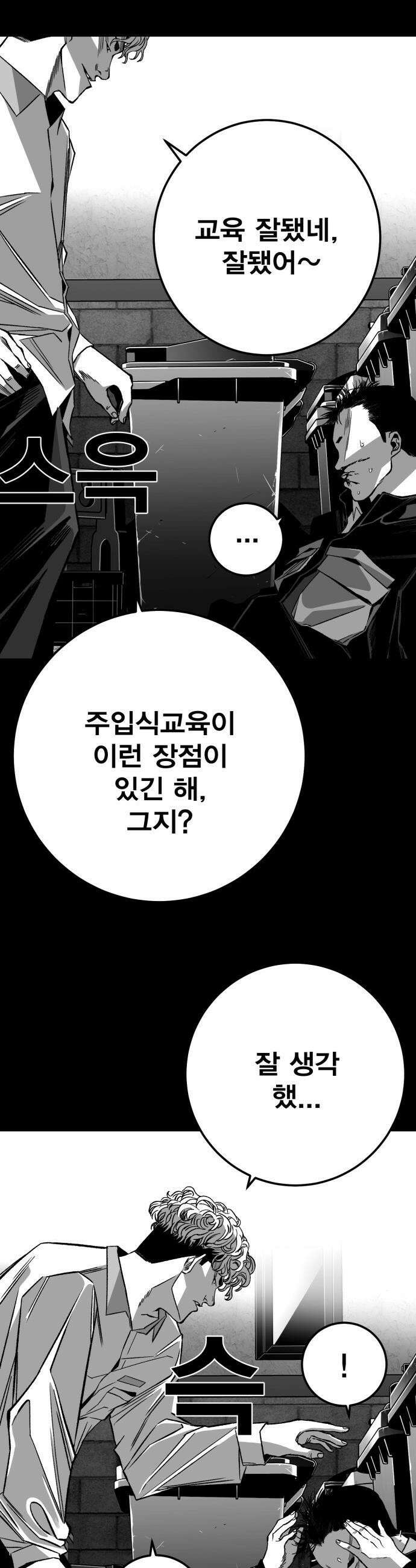 불꽃 - 8화 35