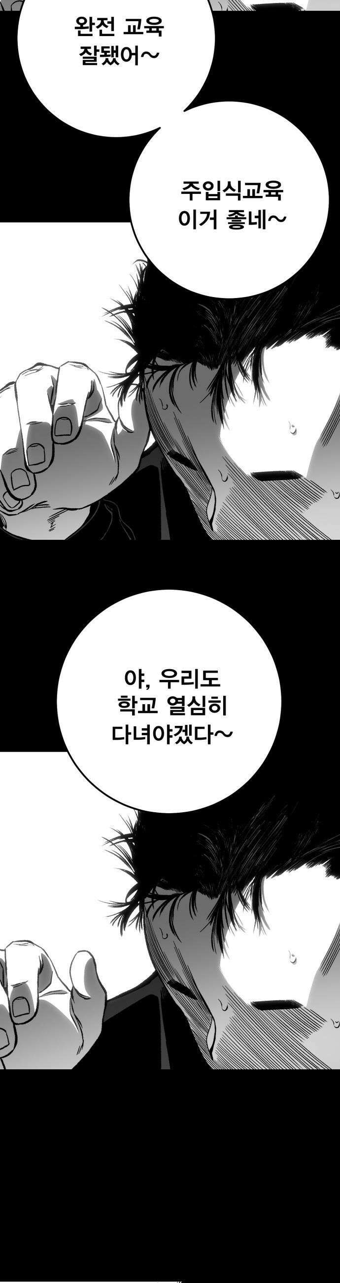 불꽃 - 8화 37