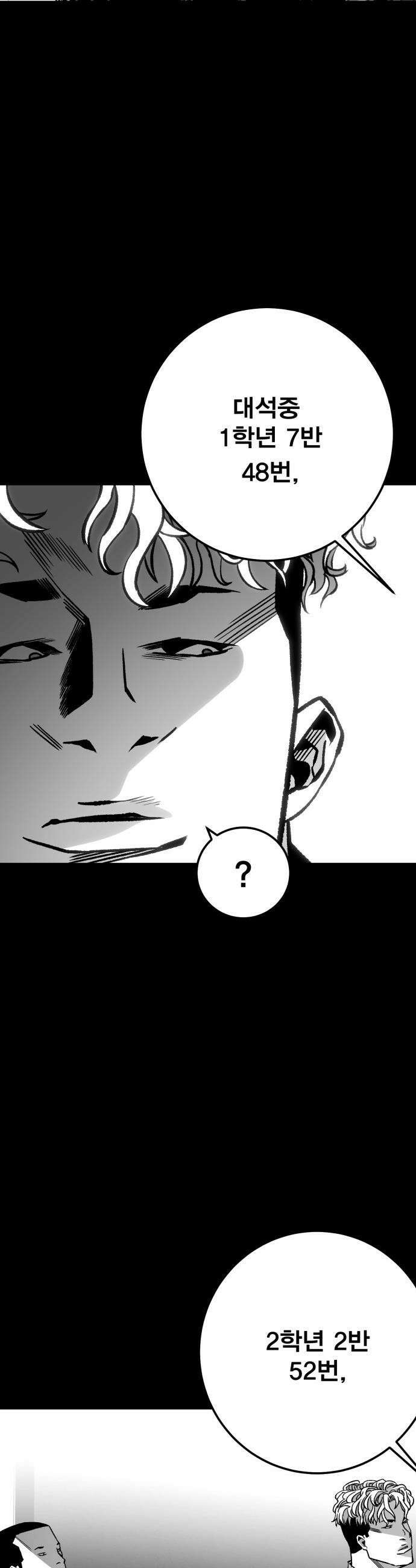 불꽃 - 8화 39