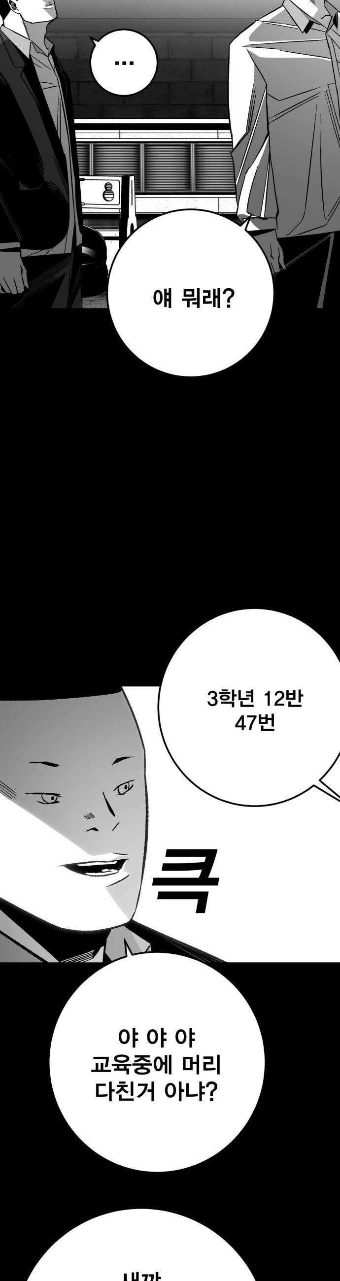 불꽃 - 8화 40
