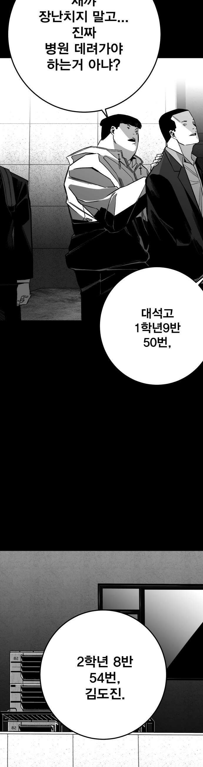 불꽃 - 8화 41