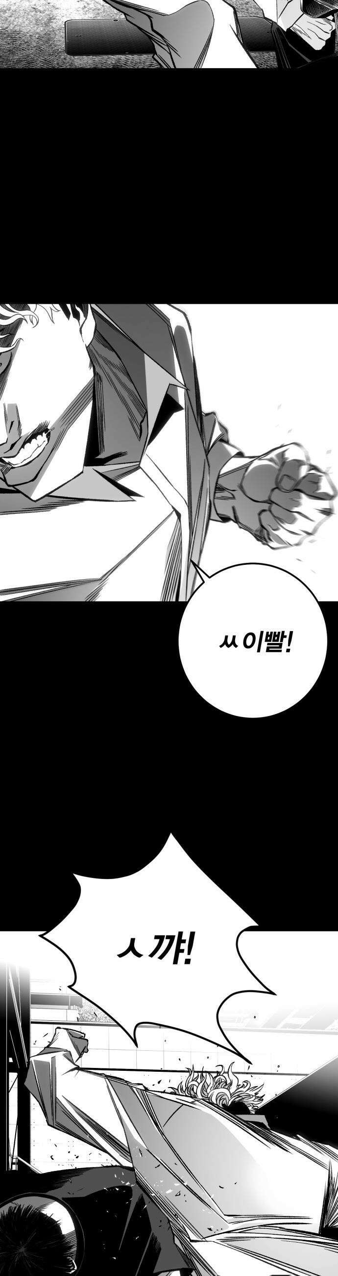 불꽃 - 8화 48