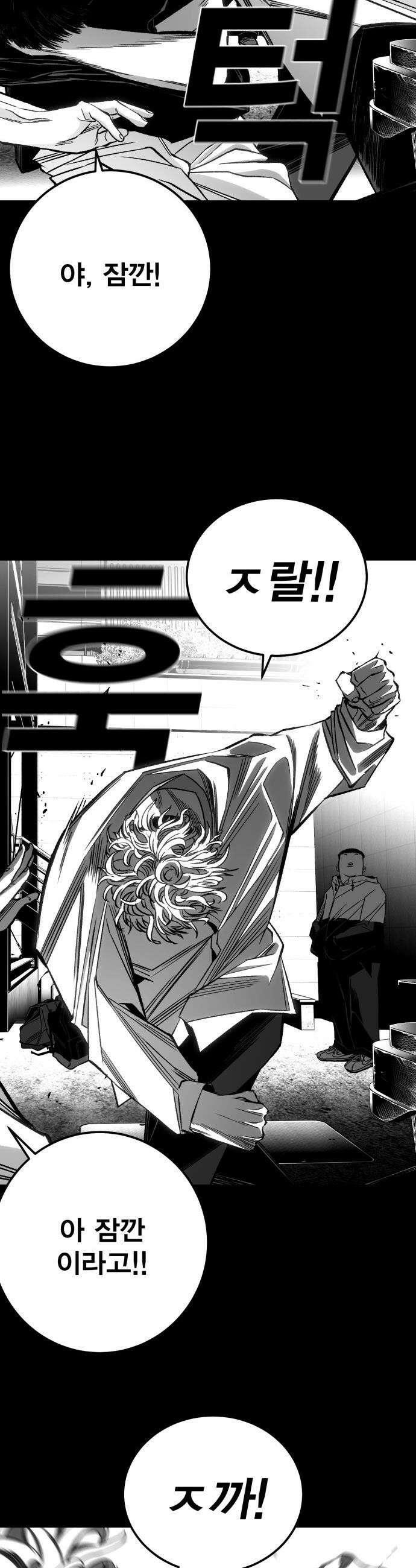 불꽃 - 8화 49