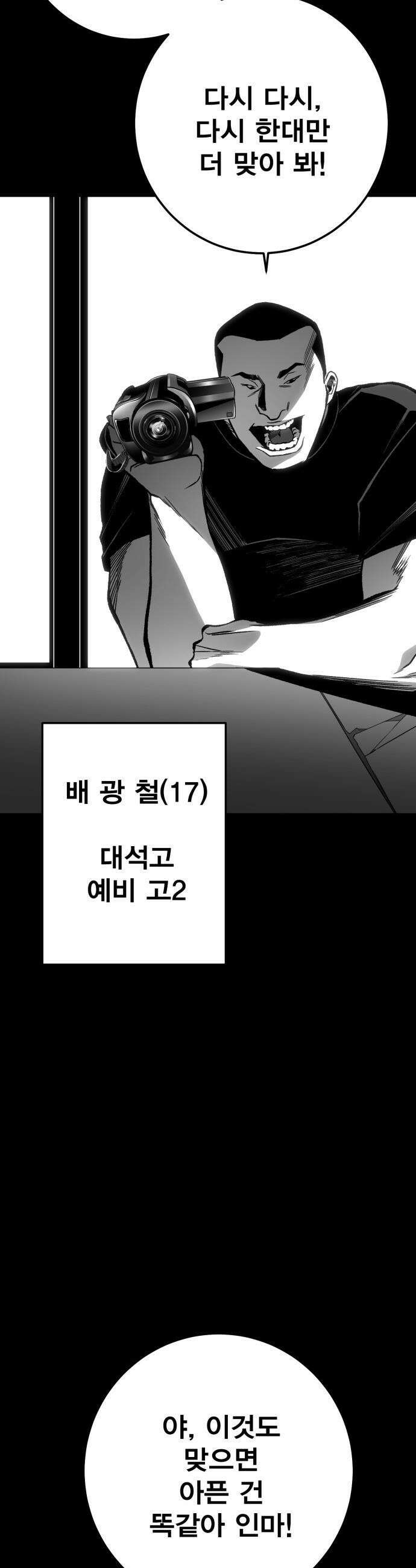 불꽃 - 8화 55