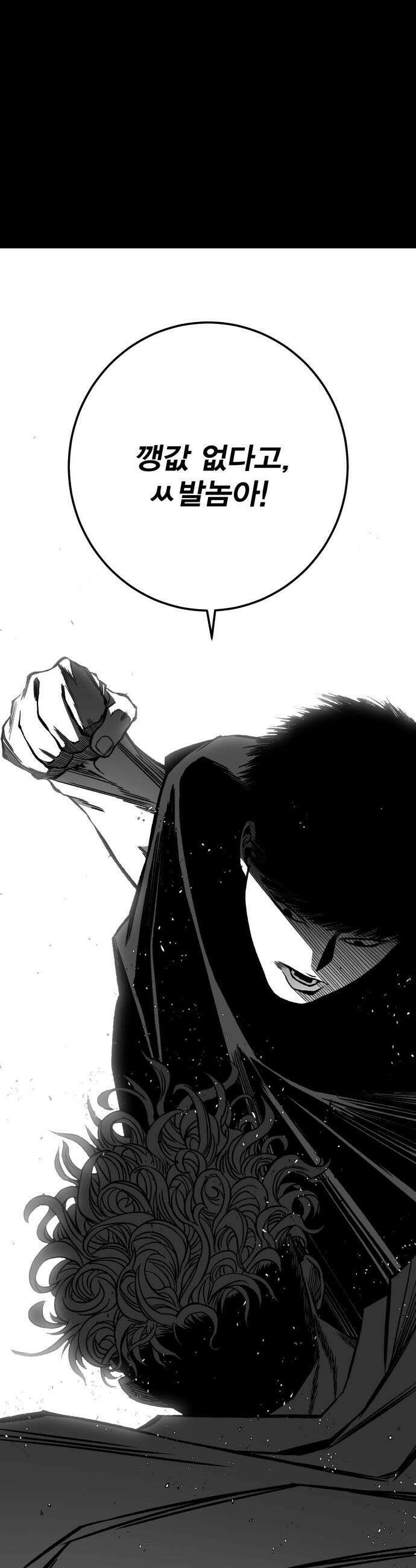 불꽃 - 8화 61