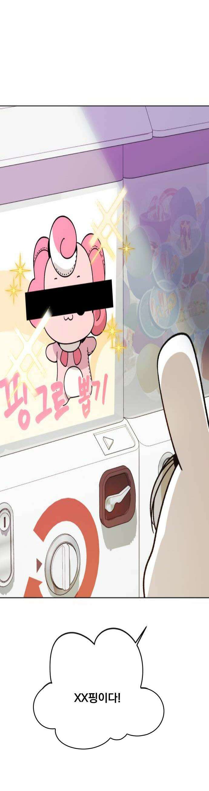사표내고 이계에서 힐링합니다 166화  뽑기의 맛 4