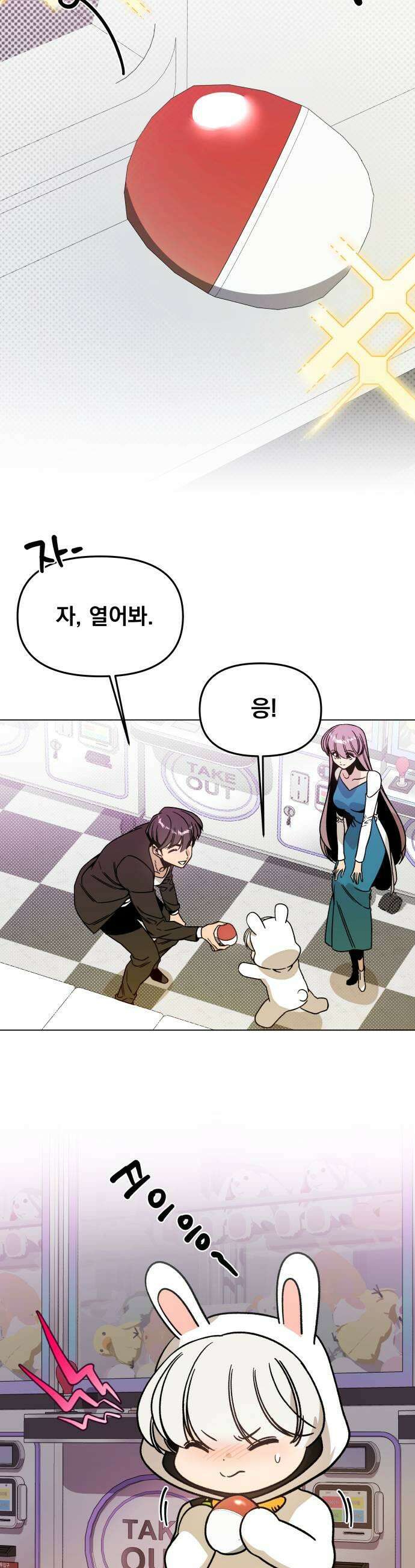 사표내고 이계에서 힐링합니다 166화  뽑기의 맛 7