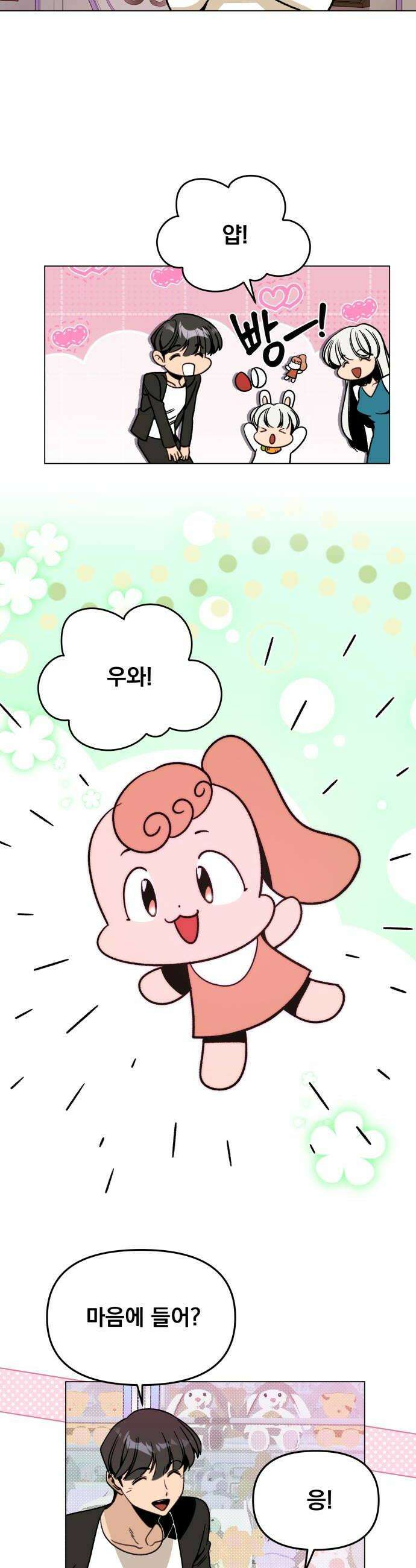 사표내고 이계에서 힐링합니다 166화  뽑기의 맛 8