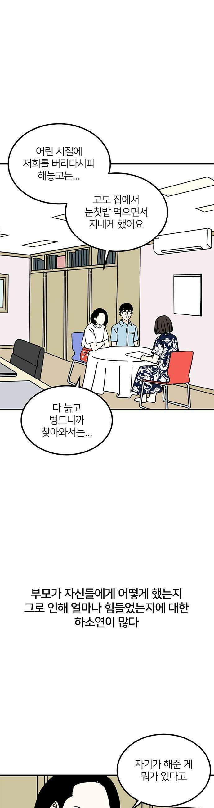 착한 여자 안선해 88화 누군가의 사연 5