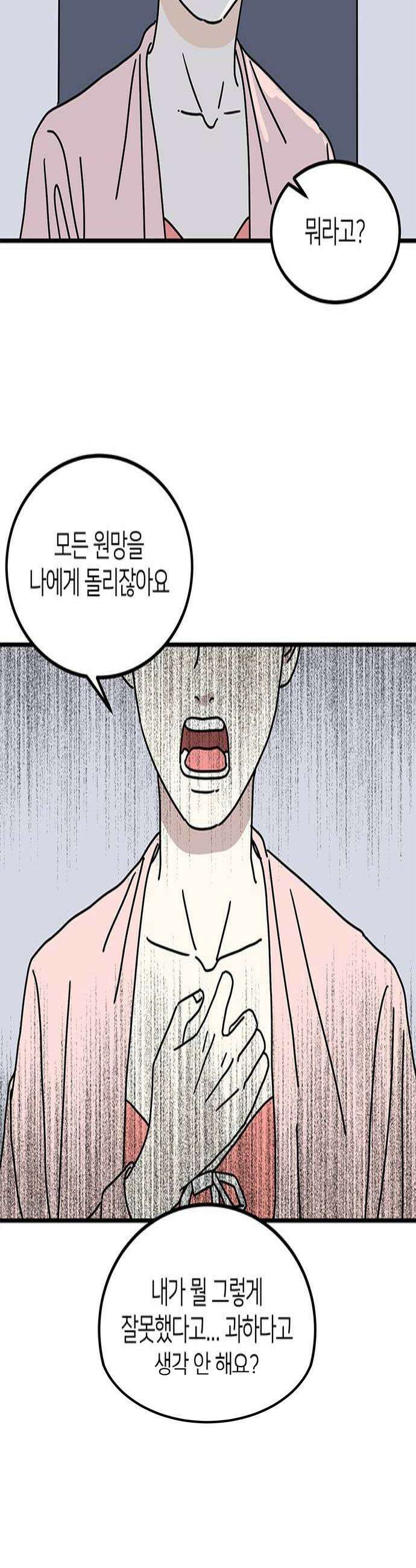 착한 여자 안선해 94화 사랑이면 돼1 4