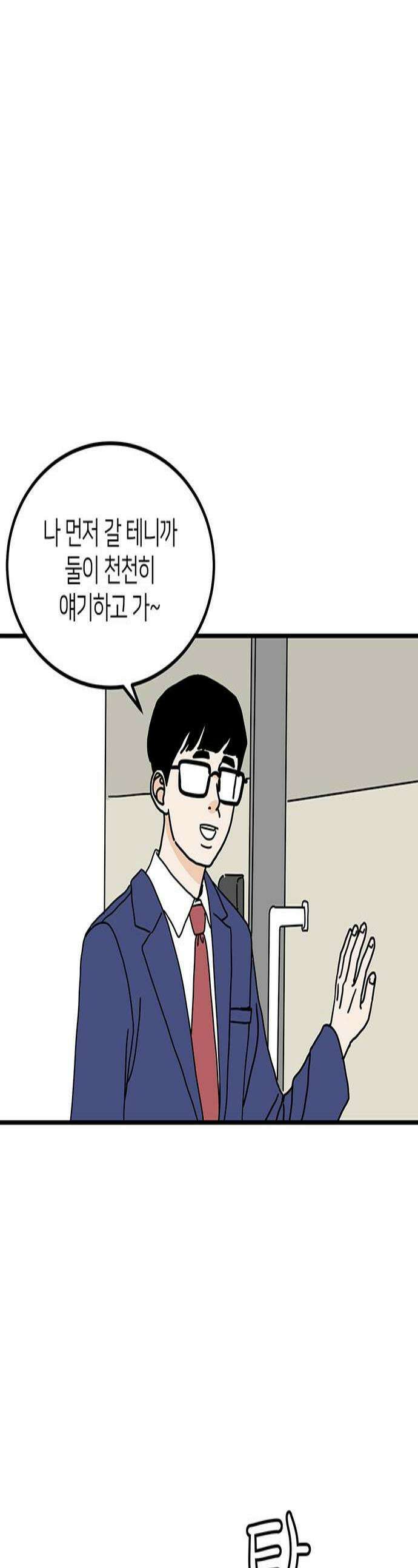 착한 여자 안선해 99화 상견례1 1