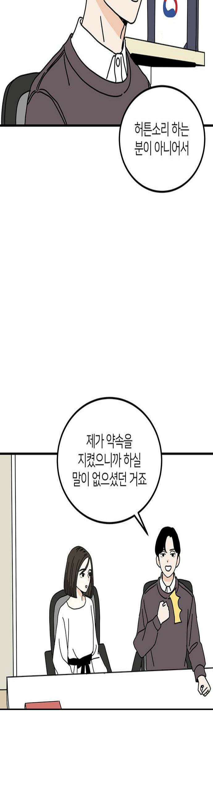 착한 여자 안선해 99화 상견례1 4