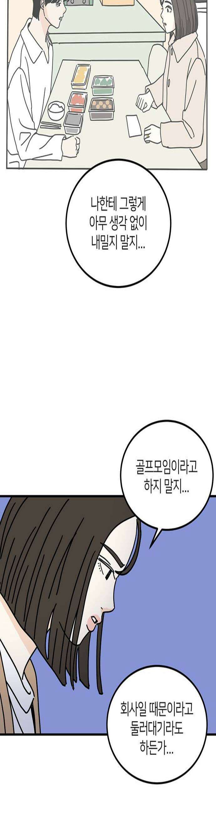 착한 여자 안선해 104화 둥지를 떠날 새1 3