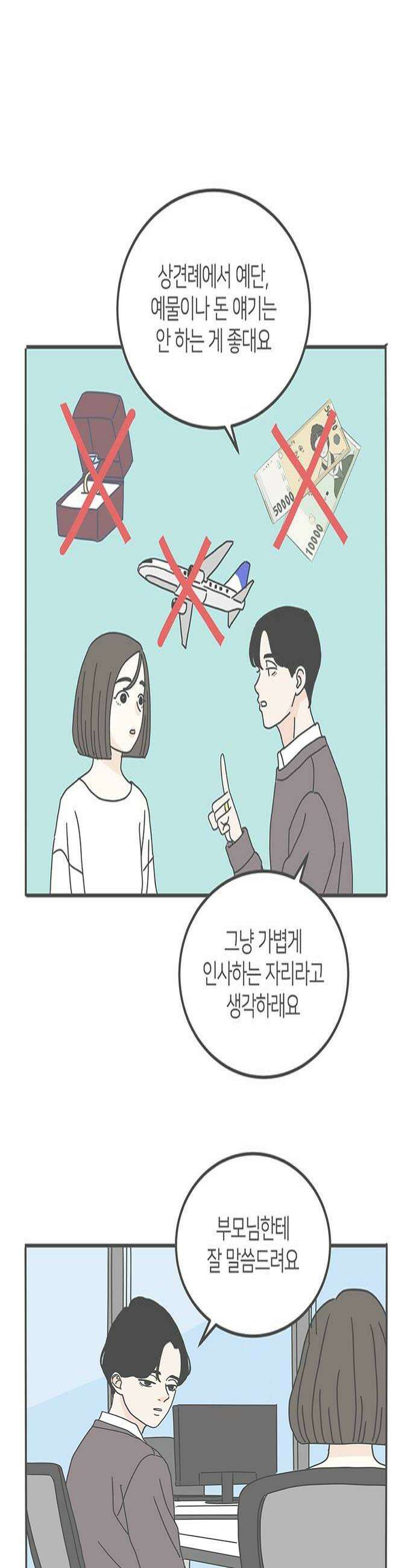 착한 여자 안선해 104화 둥지를 떠날 새1 4
